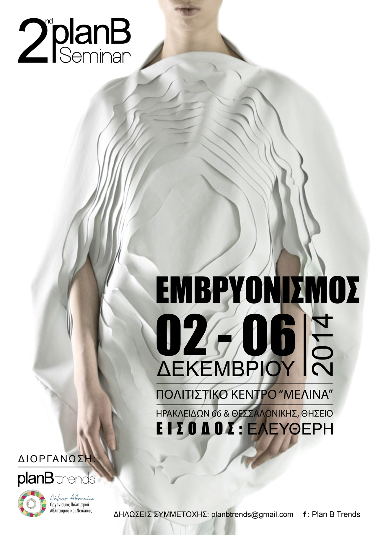 Invitation for the 2nd PlanB seminar: EMBRYONISM December 2014